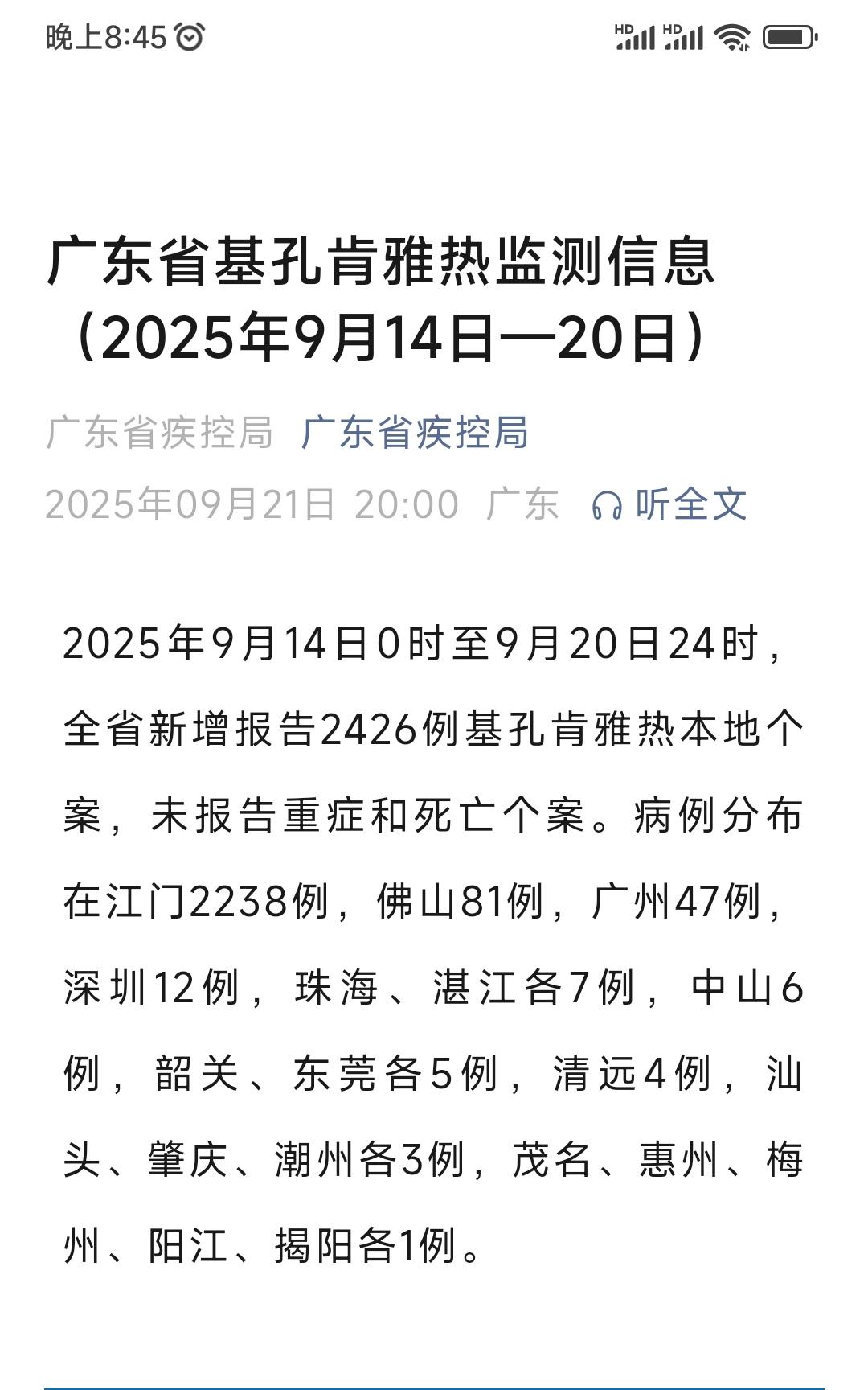 31省区市新增本土确诊12例︰(31省区市新增本土确诊病例47例)-第2张图片