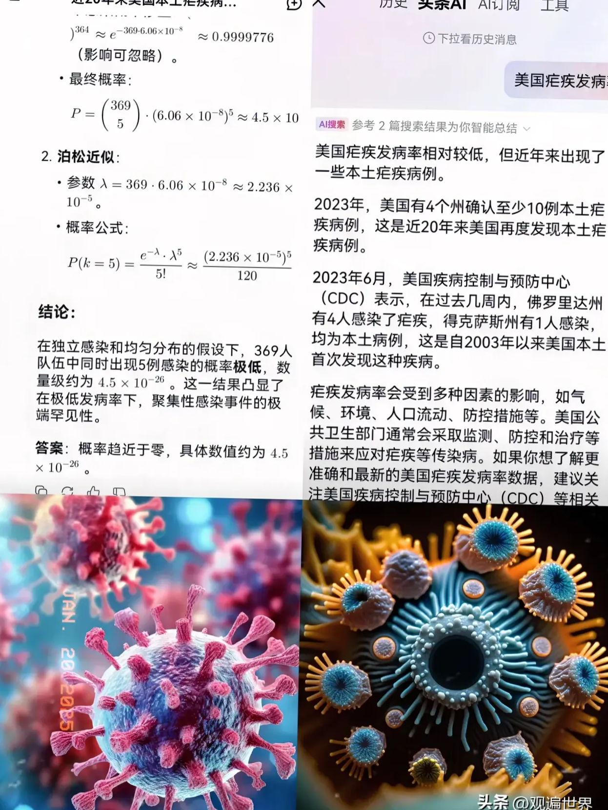 「美国新冠病毒感染病例超过45万」〃美国新冠感染数-第2张图片