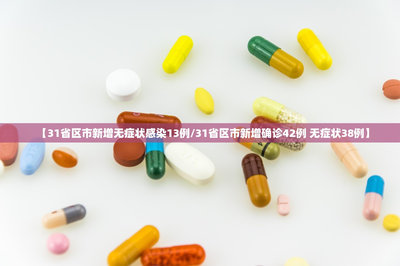【内蒙古新增本土确诊35例/内蒙古新增本土2例】-第2张图片