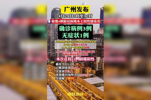 新冠疫情最新官方消息,新冠疫情最新消息报道-第1张图片