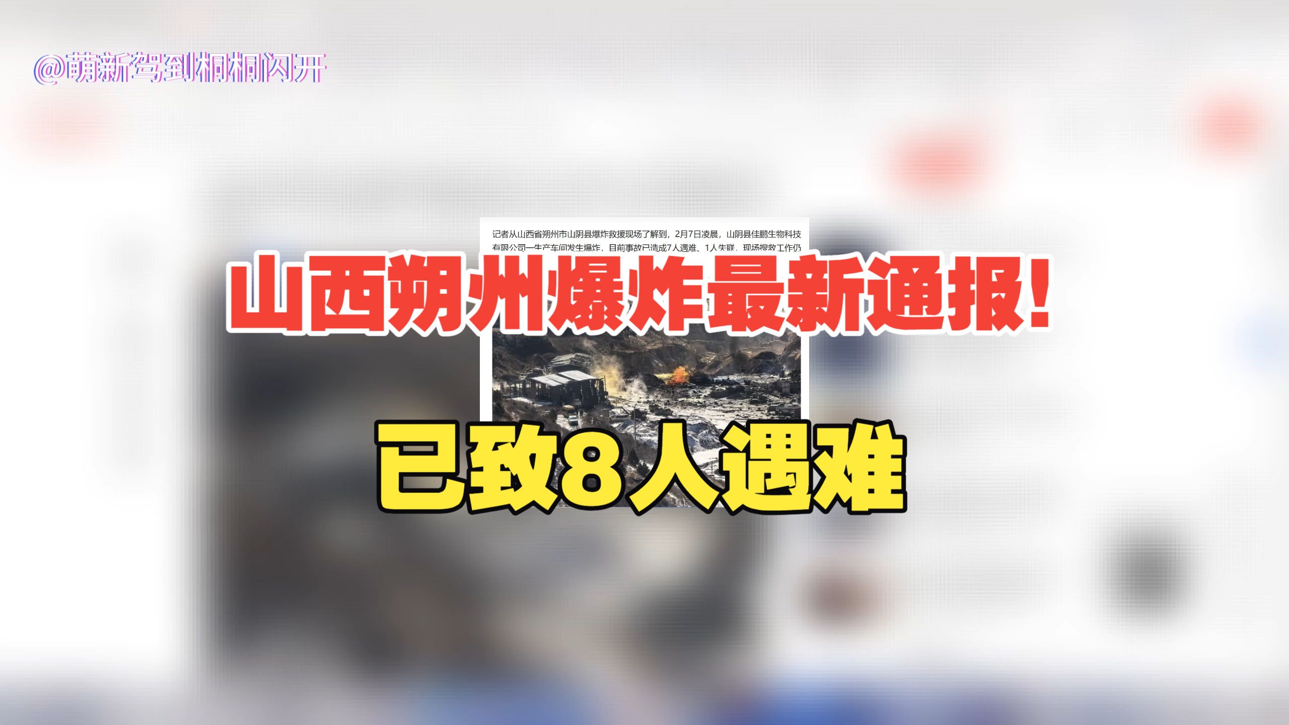 “山西昨日新增4例本土确诊” 山西新增一例本土病例？-第3张图片