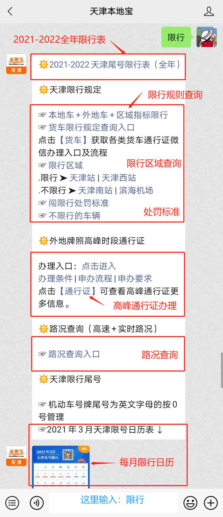 「石家庄限号2021最新限号12月」〃石家庄限号2021最新限号12月查询-第1张图片