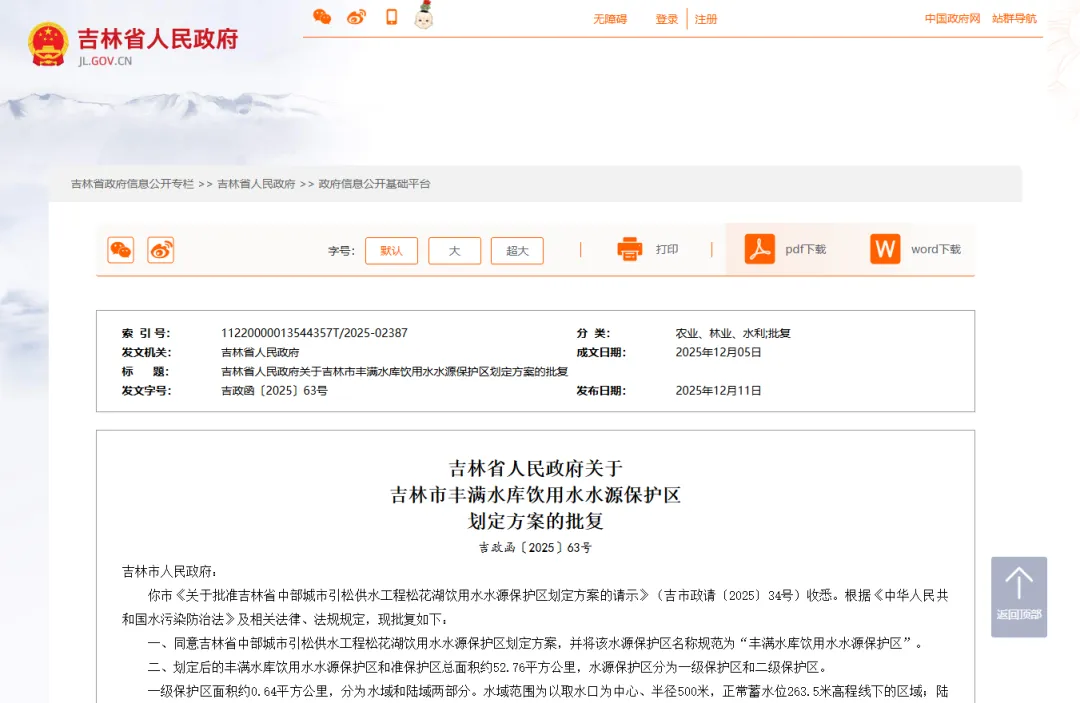 吉林省新增本地确诊病例1例︰(吉林省新增12例本地确)-第1张图片
