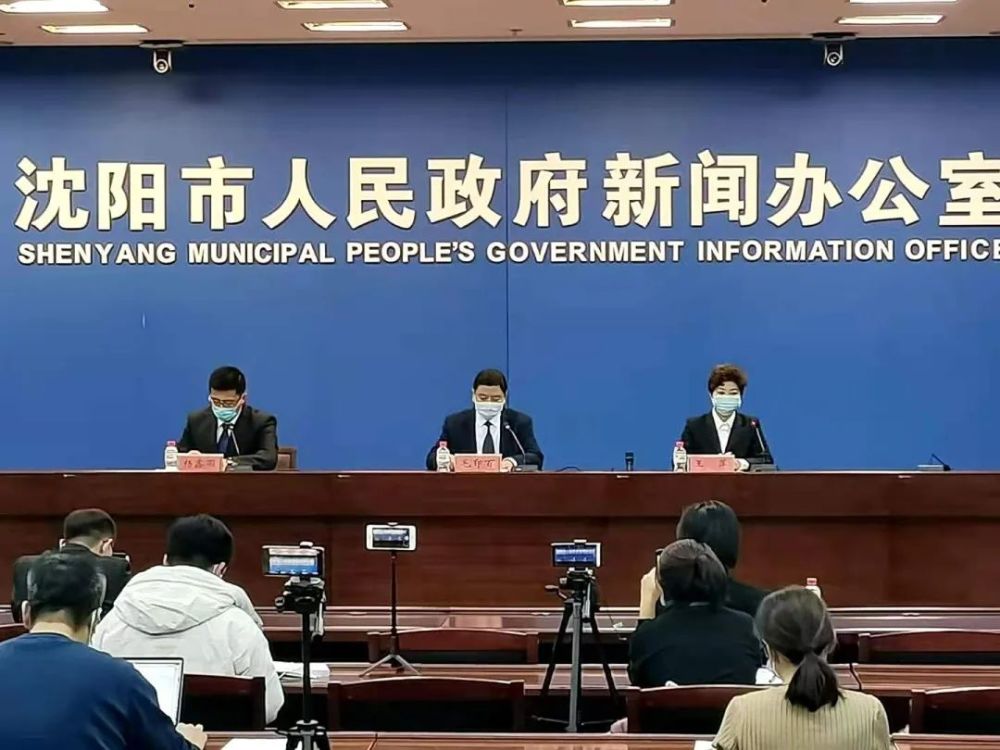 最新沈阳疫情︰(最新沈阳疫情今天新增)-第1张图片