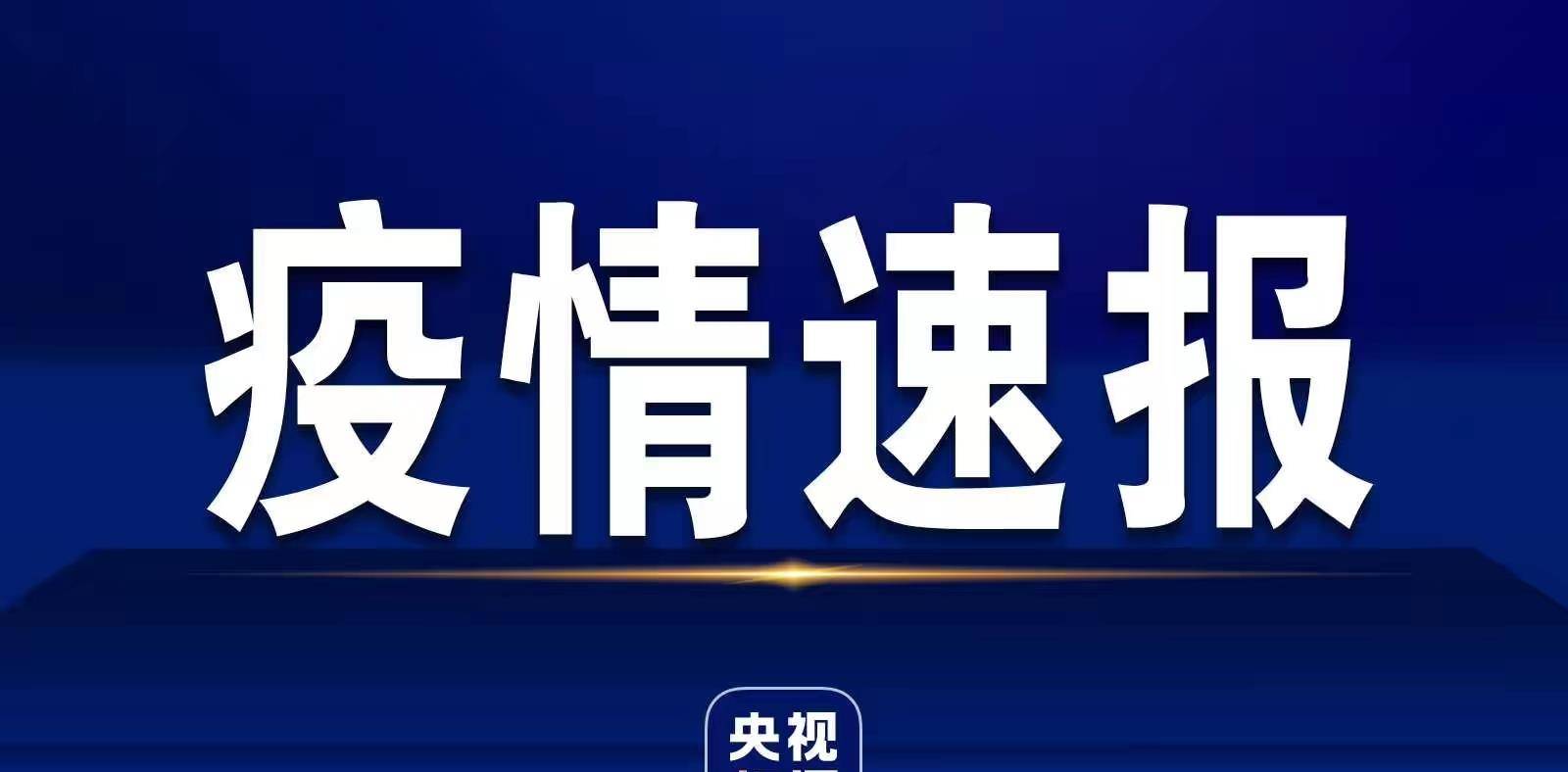 “大连疫情源头	” 大连疫情起源地？-第2张图片