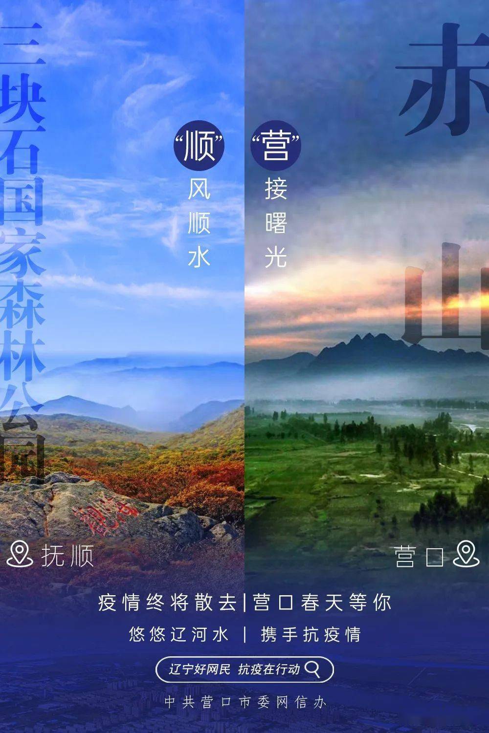营口疫情最新数据消息〃营口疫情最新情况 最新消息-第1张图片