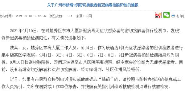 “上海本轮疫情是否可控?专家回应	” 上海将疫情？-第2张图片