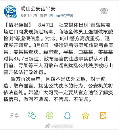 青岛疫情最新消息还能去青岛吗.青岛疫情新增最新通报还能去吗-第1张图片