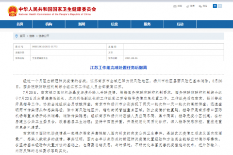 石家庄将降为低风险〃石家庄全域降为低风险-第3张图片