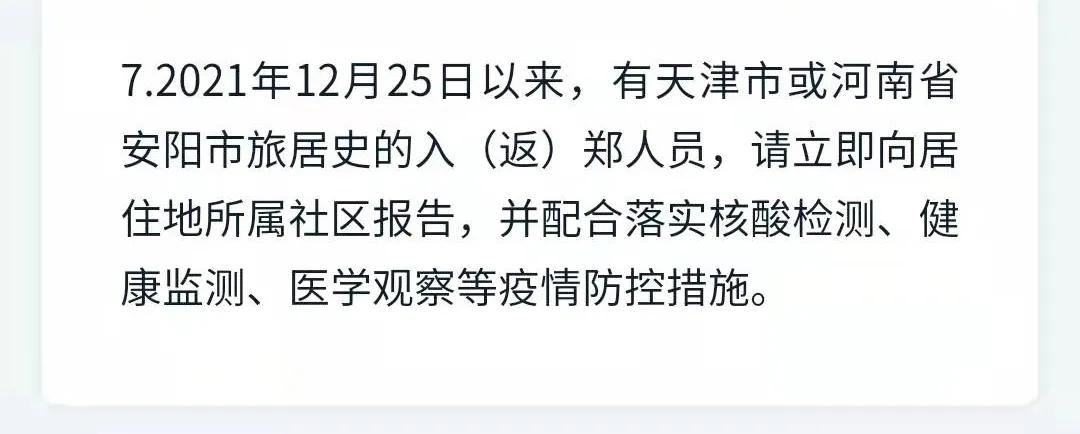 河南今日最新疫情.河南今日疫情官方报告