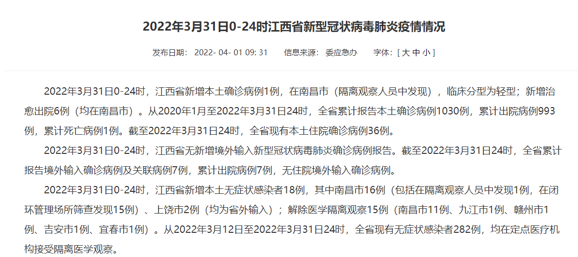 山东新增本土确诊7例.山东新增确诊1例-第3张图片