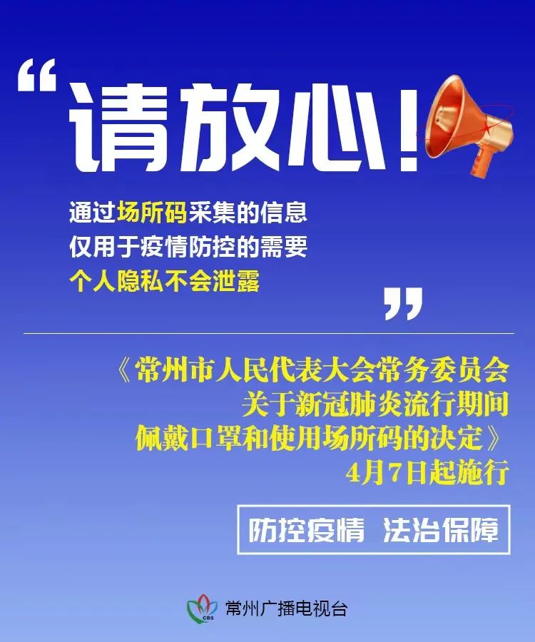 江苏常州疫情,江苏常州疫情最新情况最新报道-第2张图片