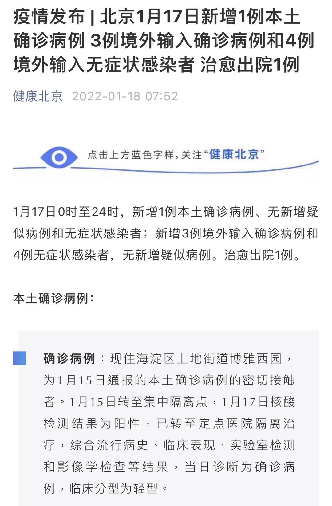 河南新增本土确诊病例12例.河南新增本土确诊病例12例详情-第1张图片