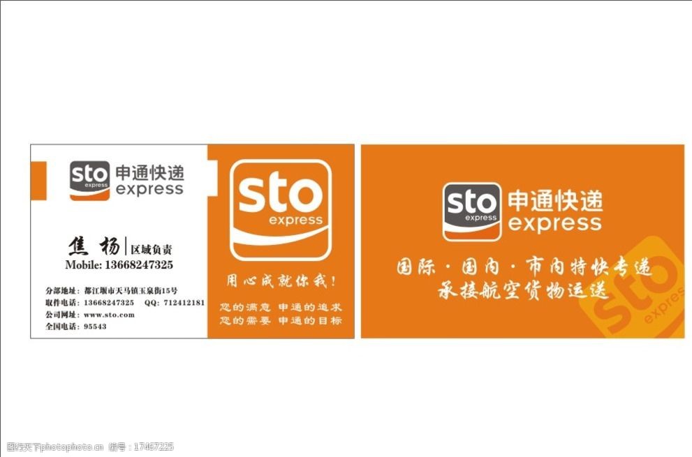 “申通快递疫情停运最新消息” 申通快递最新通知？-第2张图片