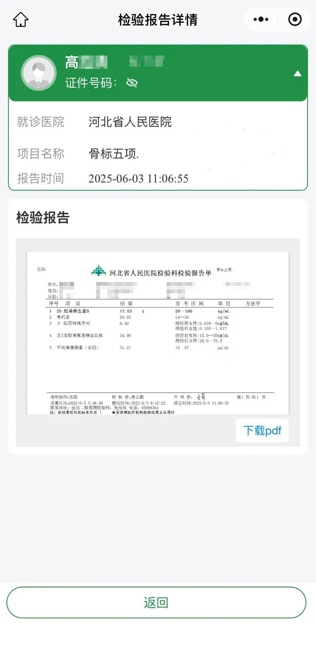 “河北新增本土确诊病例33例	” 河北新增32例本土确诊病例?？-第2张图片