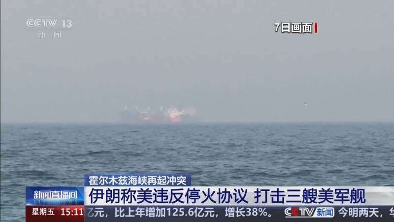 美军：超20艘美国军舰参与对伊朗实施封锁-第1张图片