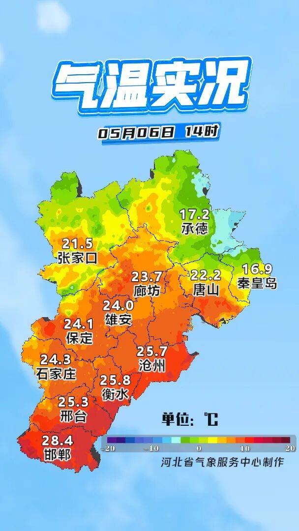 「保定市疫情」〃保定市疫情最新消息
