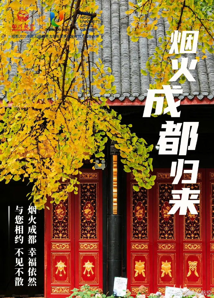 成都解封-成都疫情解封