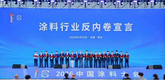 华润材料：公司始终坚守行业良性发展理念，坚持反内卷和行业自律	，主动发挥示范引领作用-第1张图片