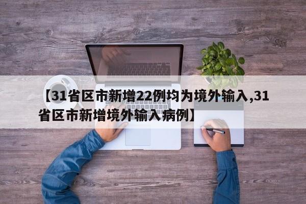「辽宁新增4例本土确诊病例、2例本土无症状」〃辽宁新增4本土病例轨迹