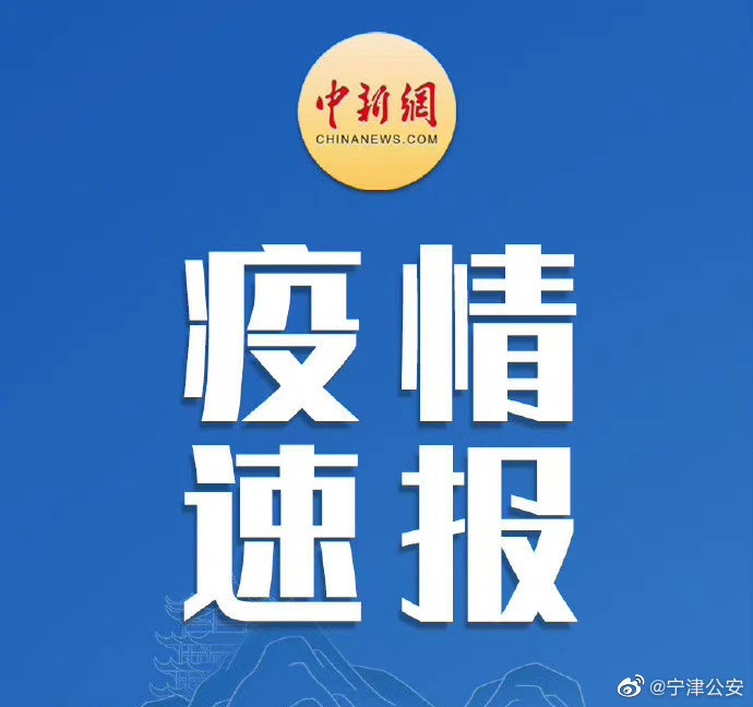 山西新增本土确诊4例-山西新增2例本地确诊病例行动轨迹-第3张图片