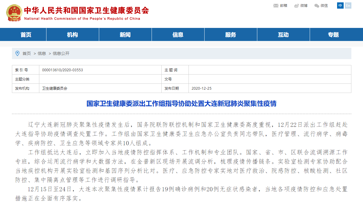 “大连市疫情最新消息” 大连市疫情最新消息？-第1张图片