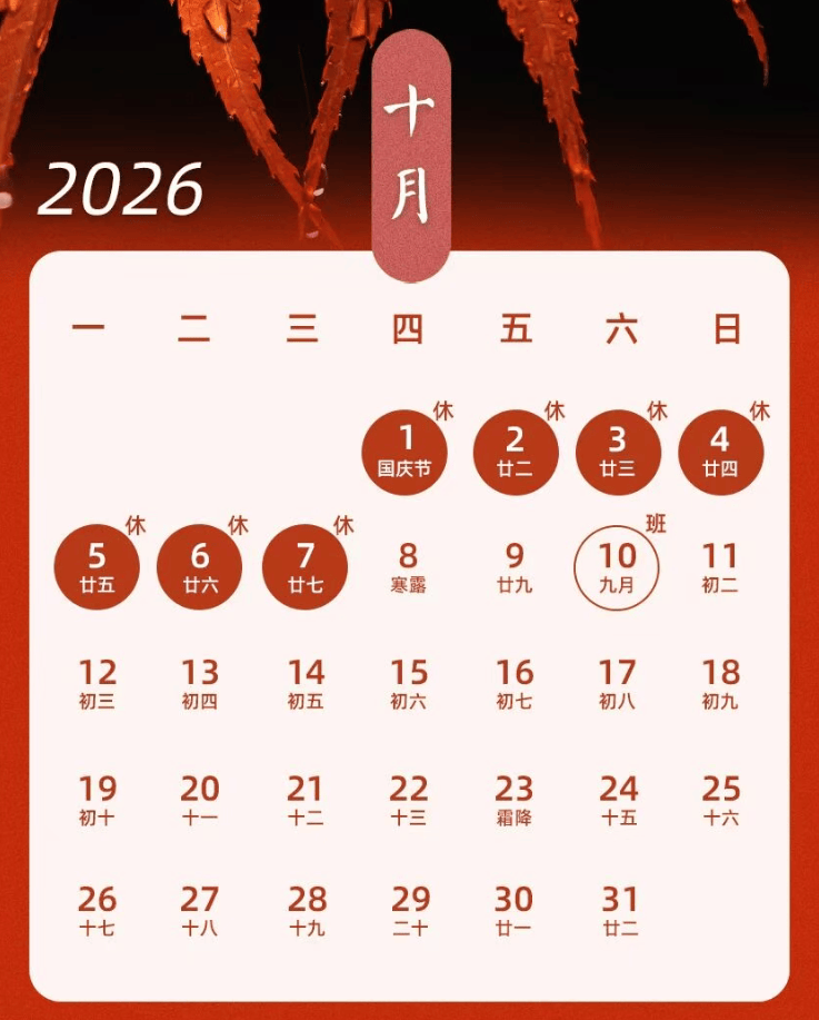 免高速费的节日2022年-免高速费的节日2022年是哪一天-第1张图片