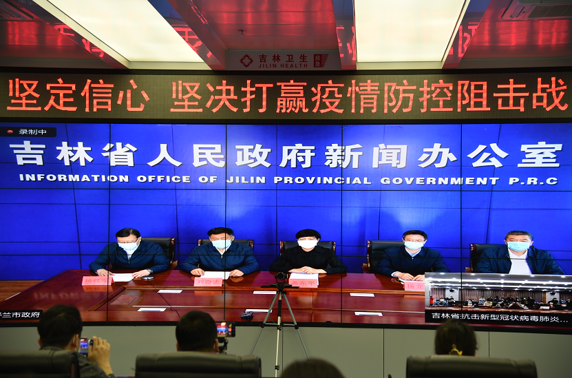 吉林省市疫情最新情况.吉林省疫情最新数据消息今天-第1张图片