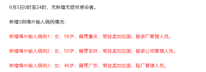 “31省份新增确诊16例” 31省份新增确诊17例？-第1张图片
