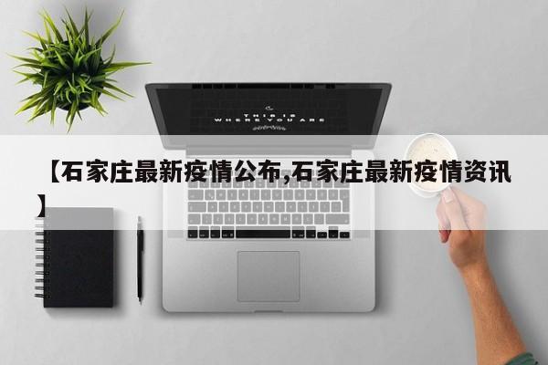 “31省份新增本土确诊46例” 31省份新增本土确诊46例 江苏19例？-第2张图片