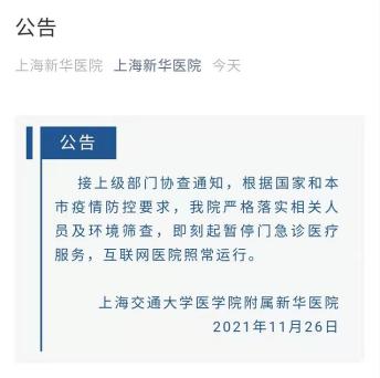 石景山疫情最新消息,石景山疫情轨迹-第1张图片