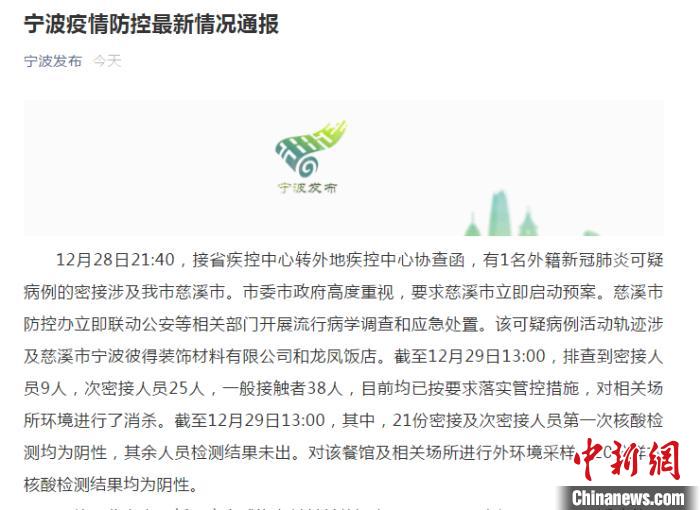 宁波鼓楼疫情︰(宁波鼓楼疫情最新消息)-第1张图片