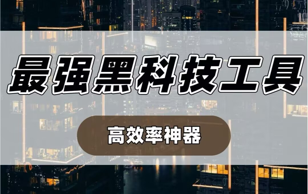 辅助教程“微乐麻将万能开挂器”详细外挂透视辅助软件教程-第2张图片