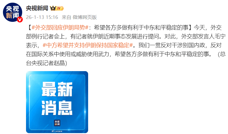 伊朗外长：停止侵略、放弃无理要求是推进外交进程必要条件-第1张图片