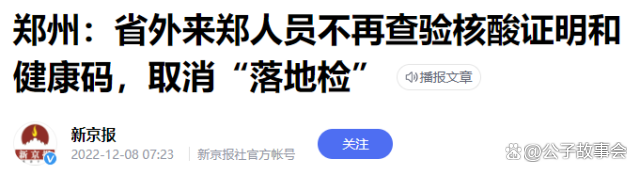 国内疫情-国内疫情放开是什么时候-第1张图片