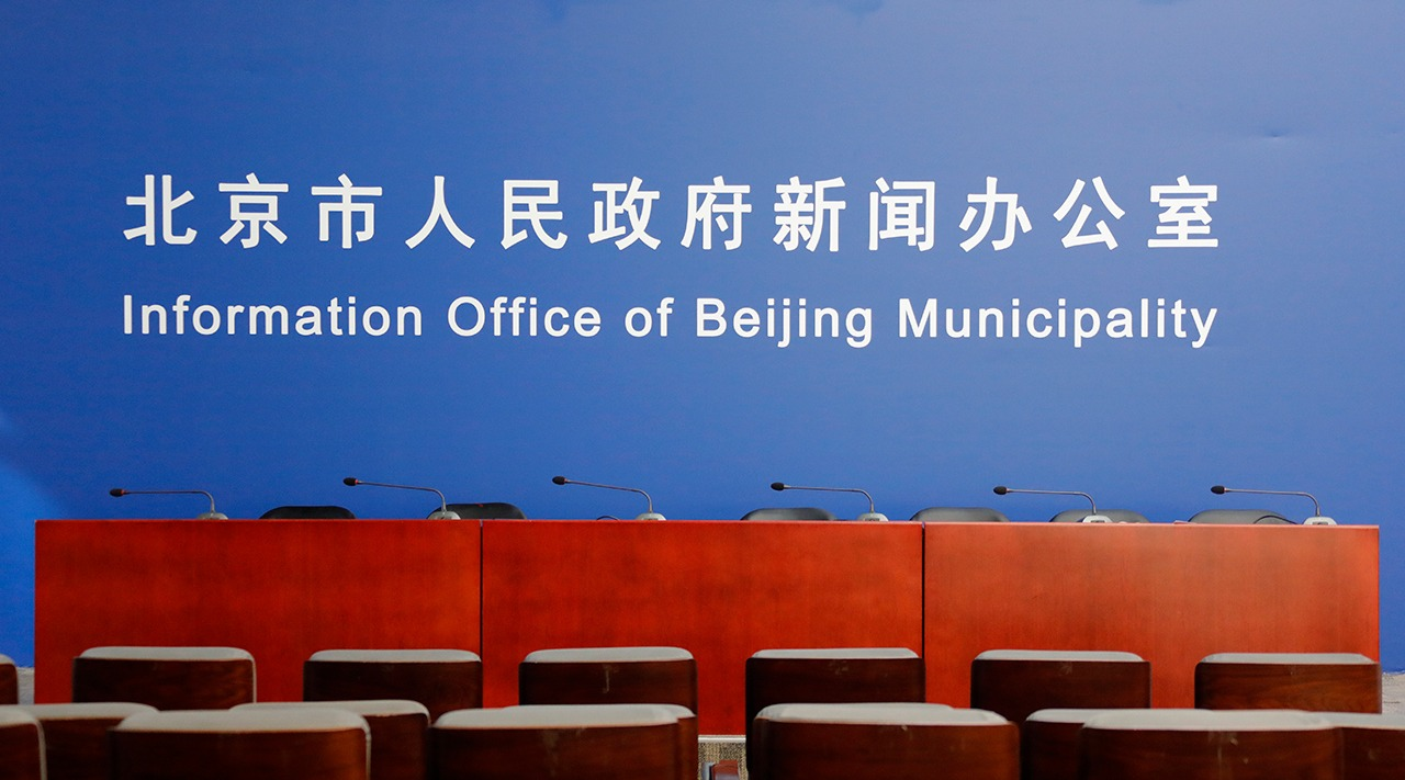 “北京疫情检查通报	” 疫情通报 北京？-第3张图片
