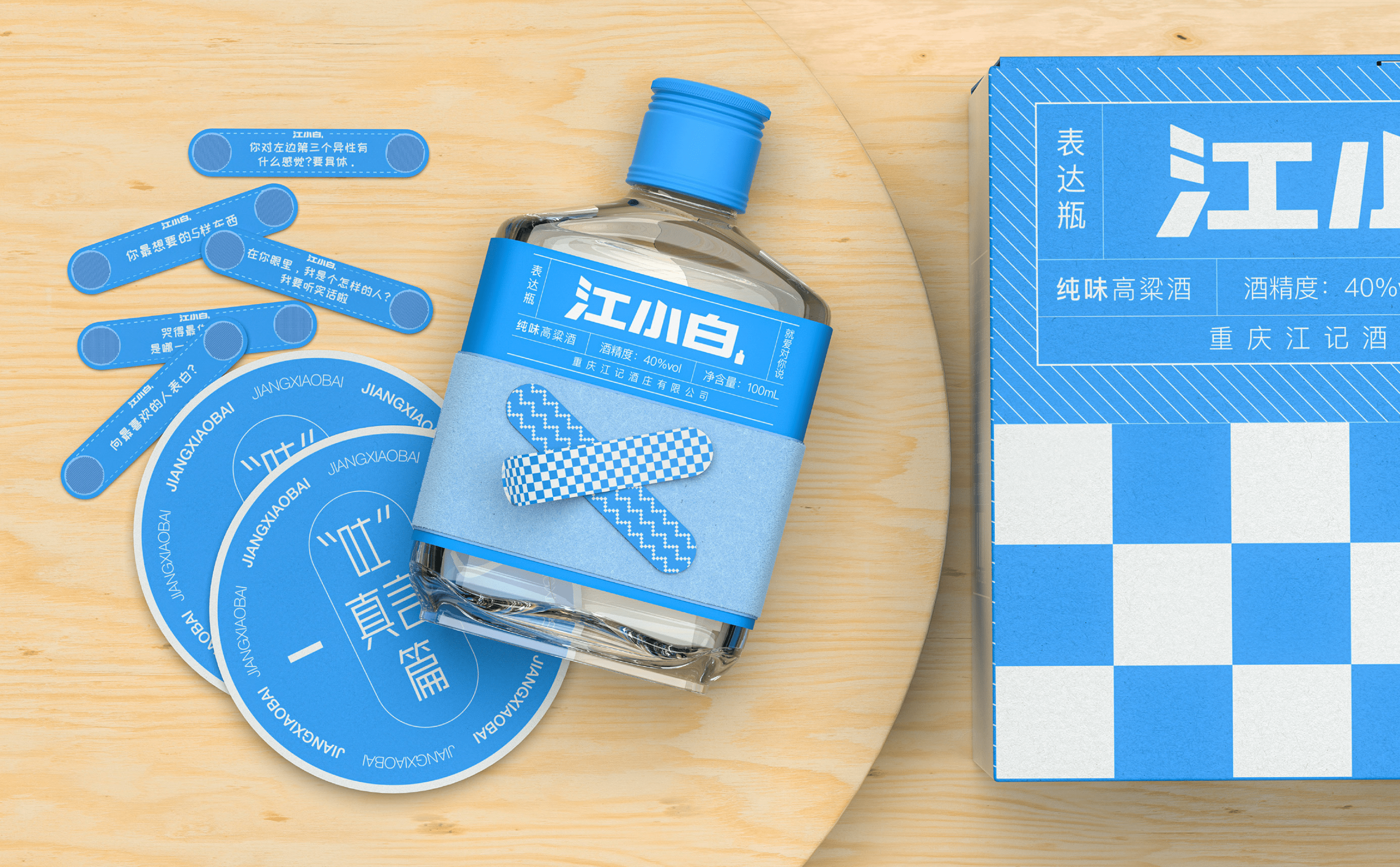 白酒品牌年轻化 需摒弃“形式化”-第2张图片