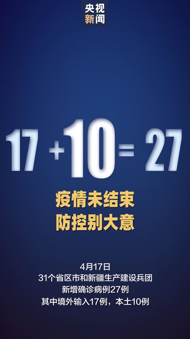 广东增本土确诊47例-广东增6例本土确诊详情-第2张图片