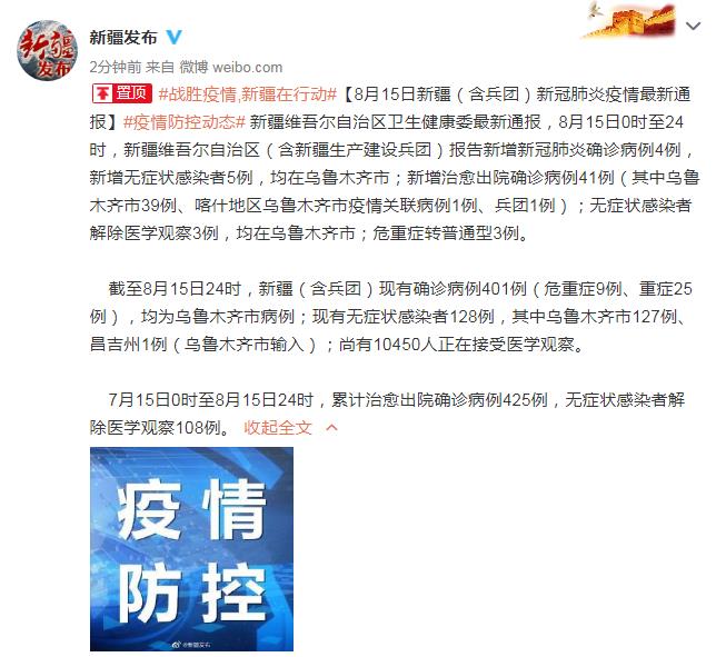 安徽新增15例本土无症状.安徽新增15例本土无症状感染者-第3张图片