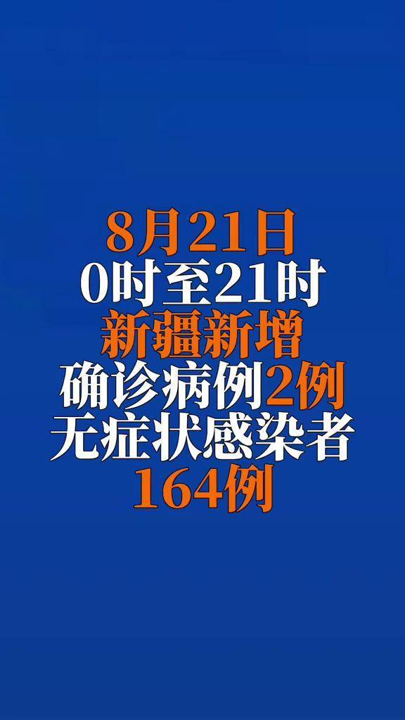 “31省区市新增确诊病例34例” 31省区市新增确诊病例107例？-第3张图片