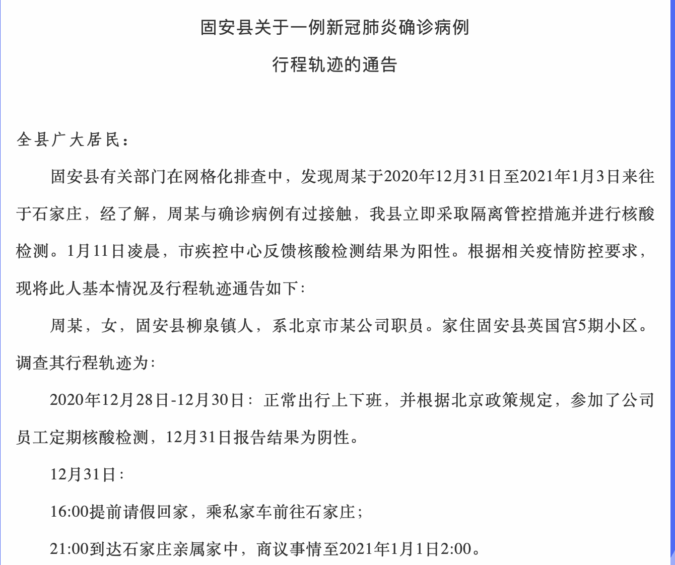 厦门新增5例确诊病例︰(厦门新增5例确诊病例行动轨迹)-第1张图片
