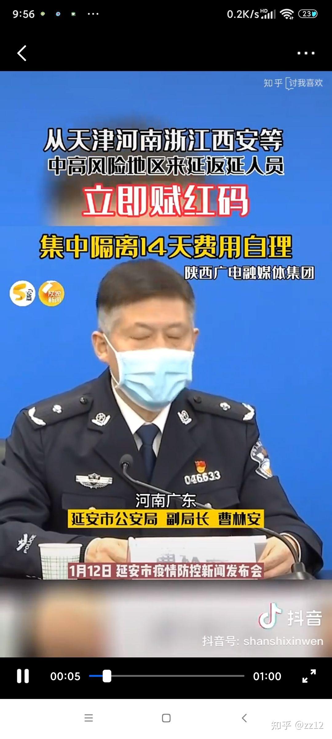西安的最新疫情情况,西安最新疫情?-第1张图片
