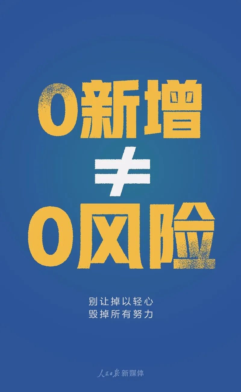 湛江发现确诊密接者,湛江处置1例密切接触者-第1张图片
