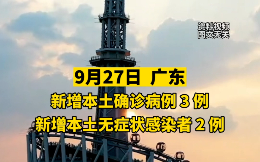 广东新增9例本土,广东新增本土确诊9例在什么地方-第2张图片