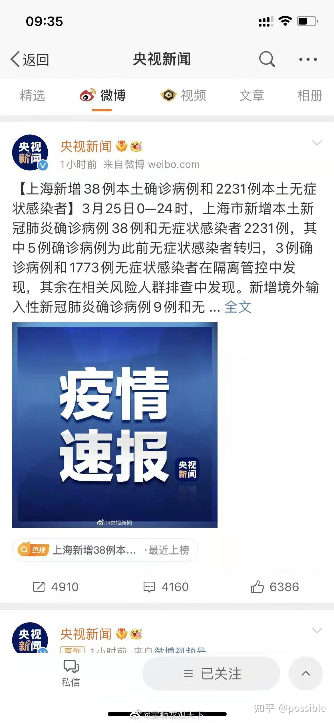 上海新增10例本土确诊病例〃上海新增确诊病例11例-第3张图片