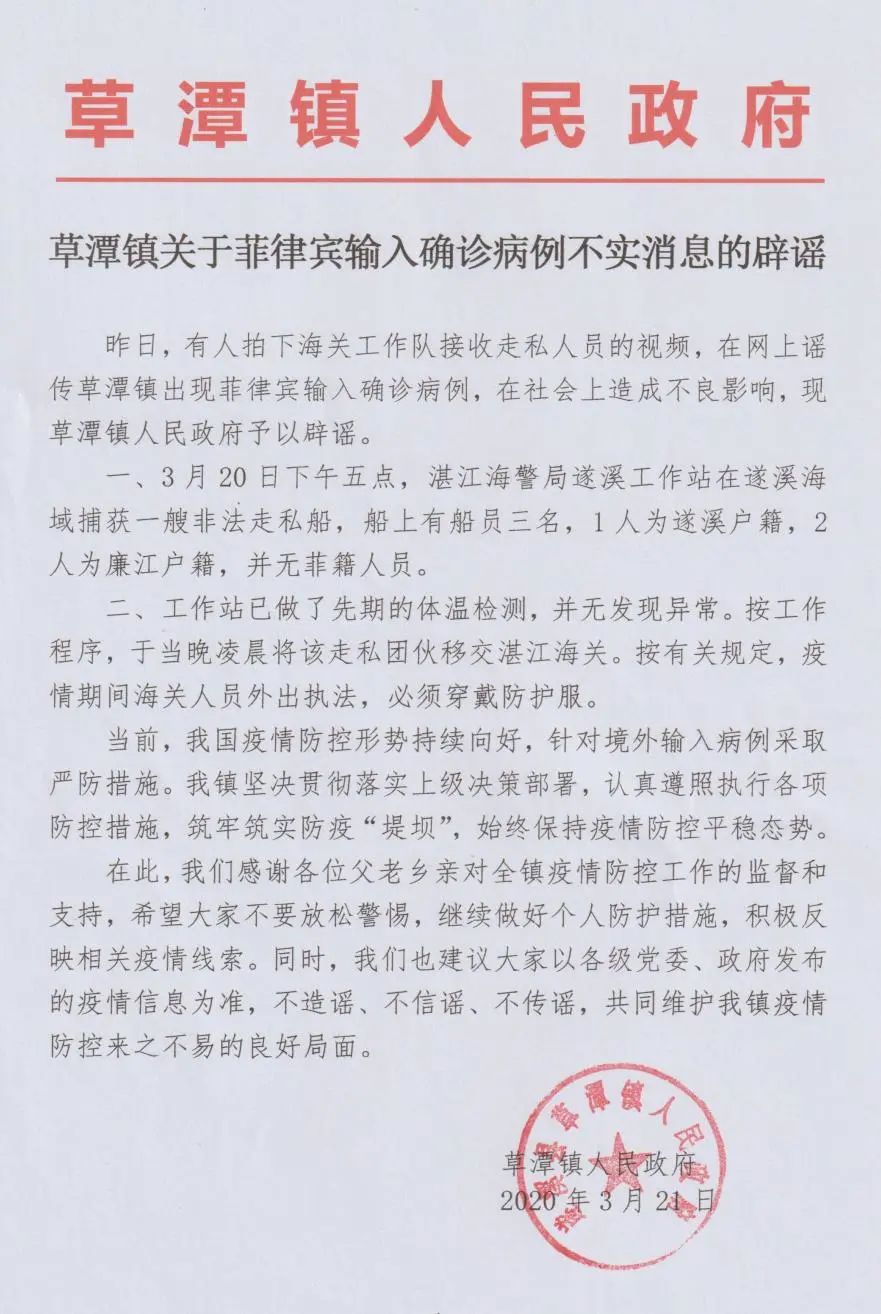 【湛江市最新疫情情况/湛江市对疫情的最新动态】-第1张图片