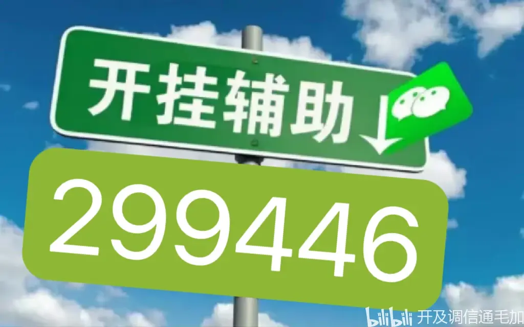 辅助开挂工具“陕西麻将外卦神器通用版	”(辅助神器)开挂详细教程-第1张图片