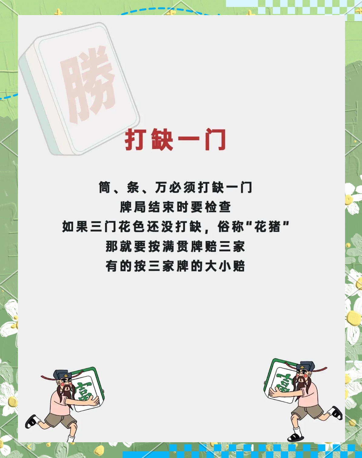 教程开挂辅助“蜀山四川麻将小程序必赢神器下载安装”开挂辅助脚本+详细开挂安装教程-第1张图片