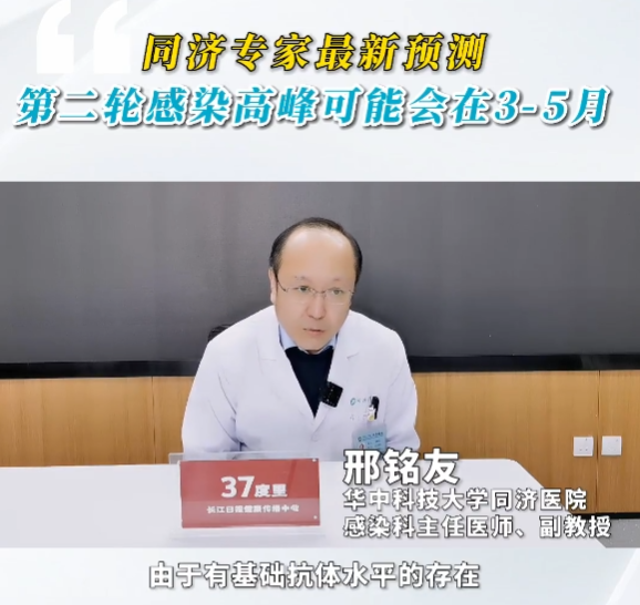 专家预测第二轮感染高峰︰(专家预测第二轮感染高峰期是几天)-第1张图片