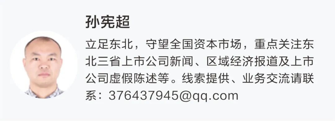 经纬辉开：终止筹划重大资产重组-第1张图片
